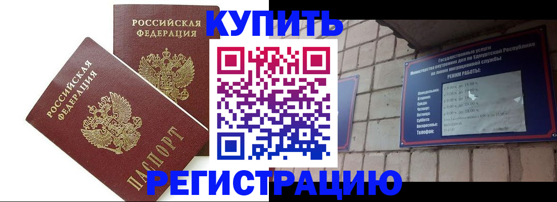 временная регистрация надежно в Ершове