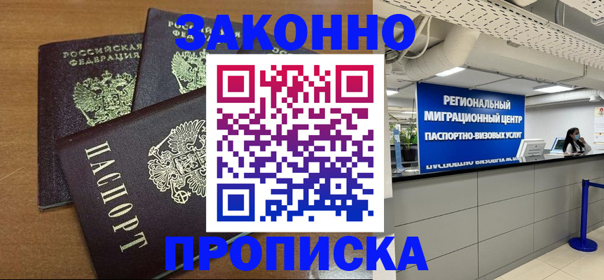 временная регистрация гарантия в Ершове