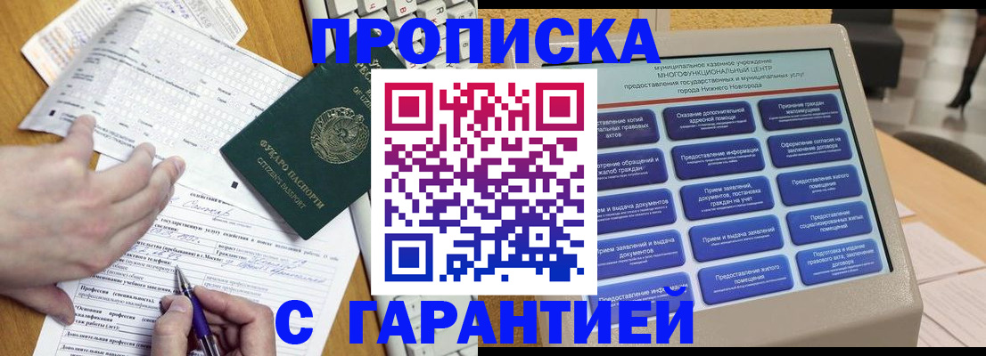 временная регистрация госуслуги в Ершове