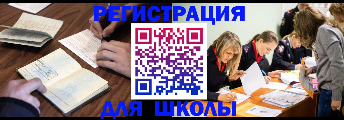 временная регистрация собственник в Ершове