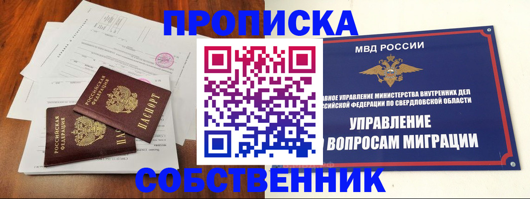 прописка паспорт в Ершове