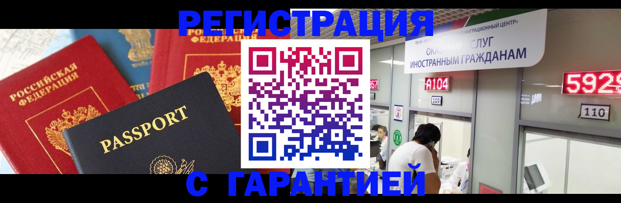 временная регистрация поиск в Ершове